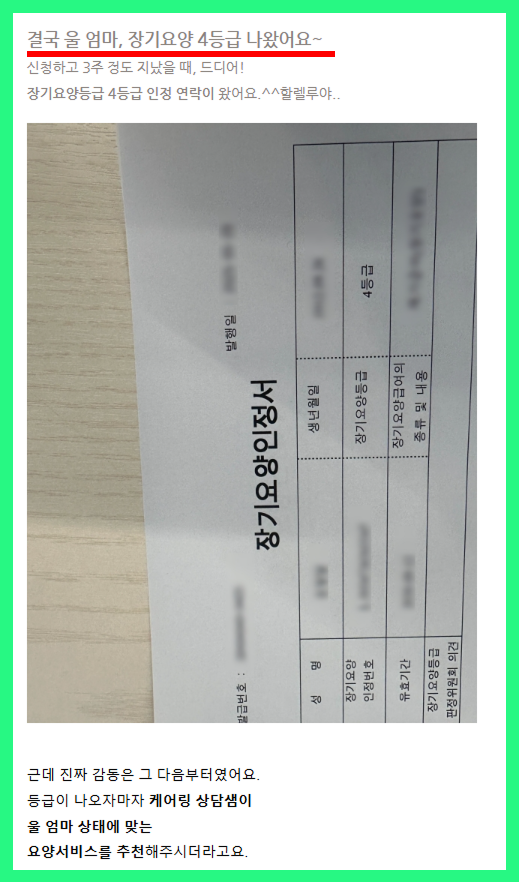 https://static-files.caring.co.kr/home/article/04a0513d-a8a9-4174-857a-cd0c81be4489.png?w=519&h=882