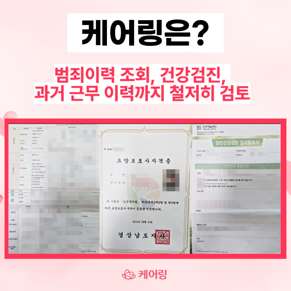 https://static-files.caring.co.kr/home/article/1b2eb5e4-a229-4398-8a7a-c37cf7cab4c8.jpg?w=966&h=966