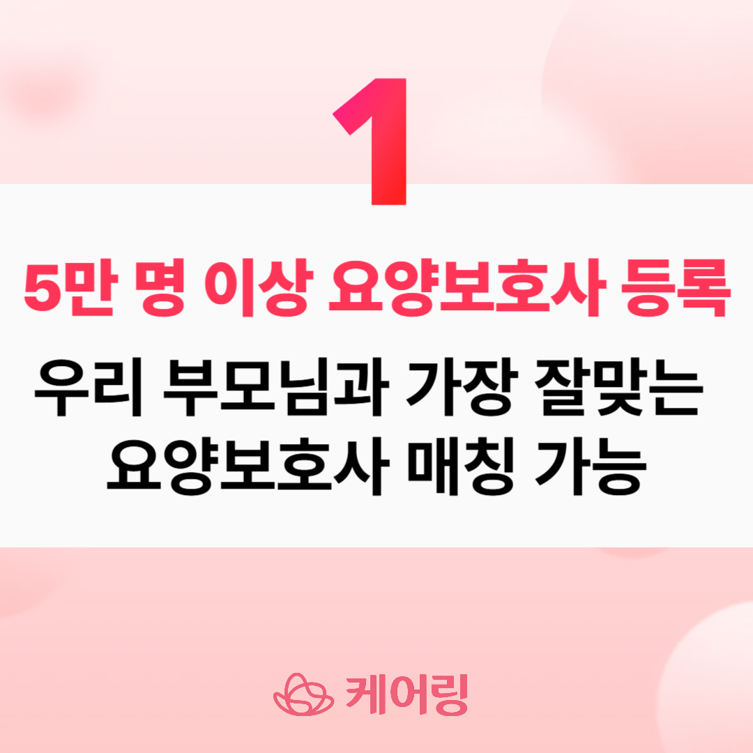 https://static-files.caring.co.kr/home/article/1df56b50-3c46-4570-8059-d5a344908d12.png?w=1080&h=1080