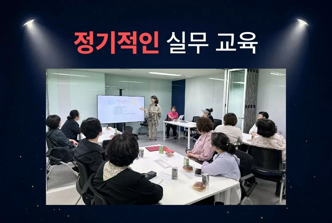 요양보호사정기교육