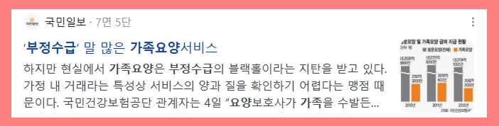 가족요양센터,방문요양센터,가족요양보호사복지