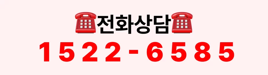 케어링 가족요양 전화상담 번호 1522-6585 배너