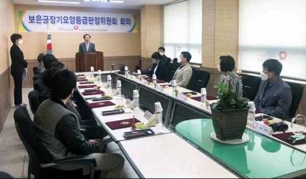 보은군 장기요양등급판정위원회 회의 모습