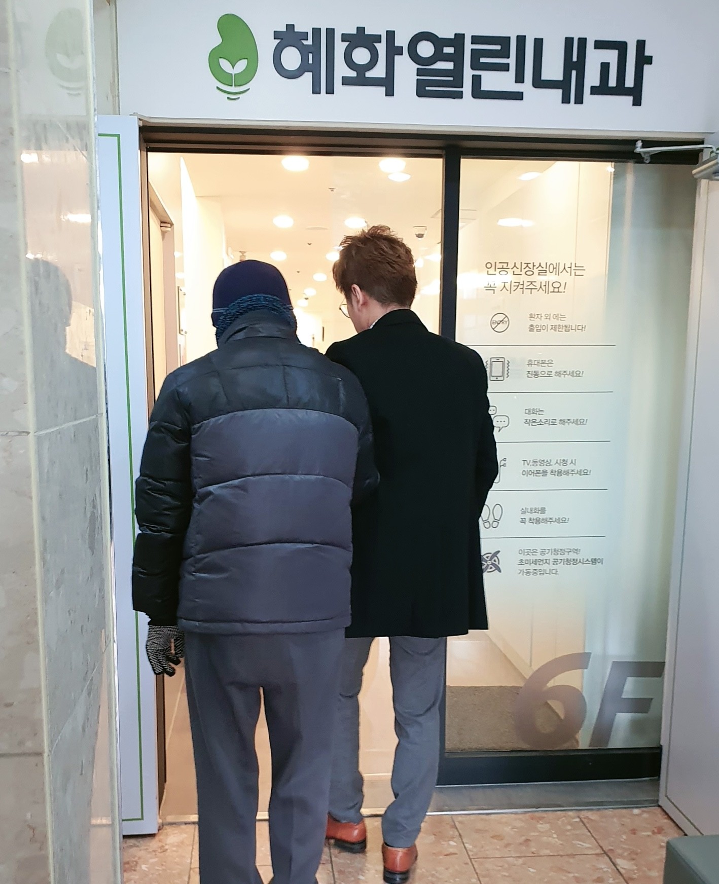 어르신과 동행자가 병원에 들어가는 모습 — 장기요양등급 의사소견서 발급을 위한 병원 방문 절차를 안내하는 케어링 썸네일