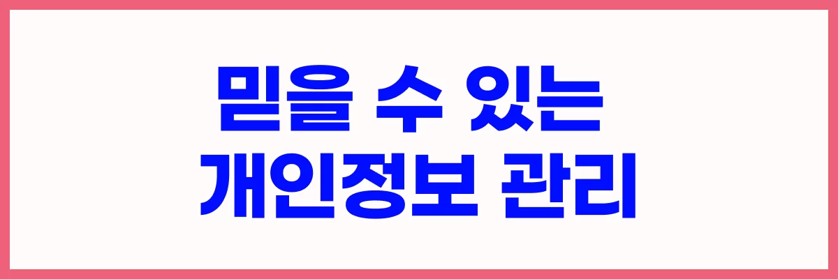 케어링이 자체 개발한 시스템으로 어르신과 보호자의 개인정보를 안전하게 관리한다는 신뢰 강조 배너