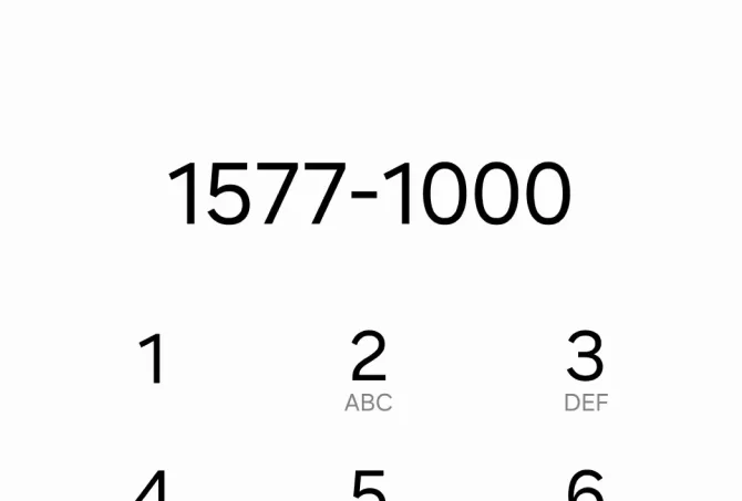 국민건강보험공단 대표번호 1577-1000으로 전화해 관할 공단 지사를 안내받는 방법을 보여주는 다이얼 화면