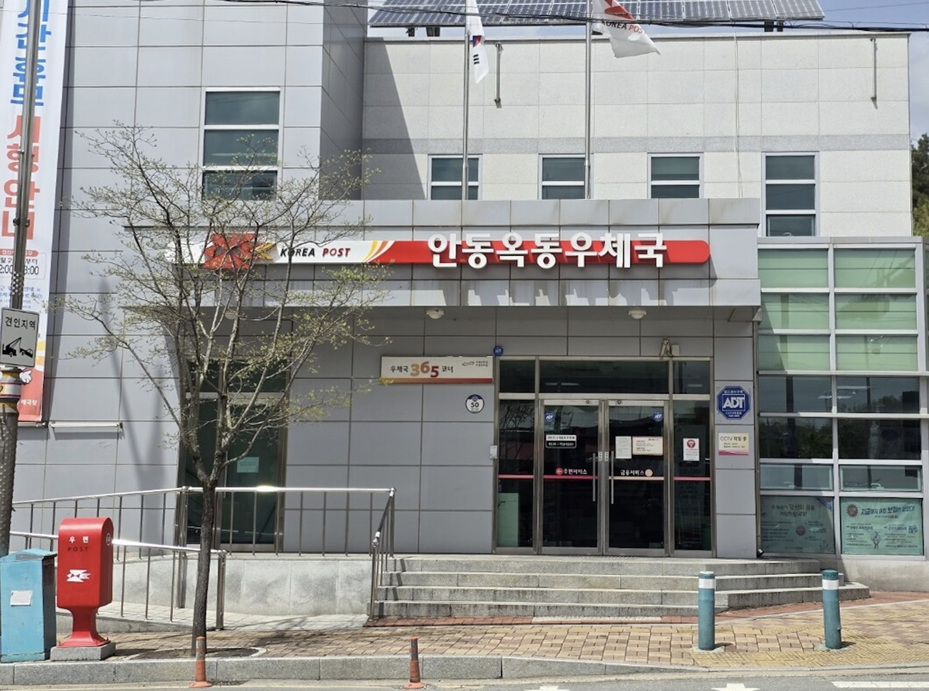 동네 우체국 외관 사진 — 장기요양등급을 국민건강보험공단에 우편으로 신청하는 방법을 안내하는 케어링 가이드 썸네일