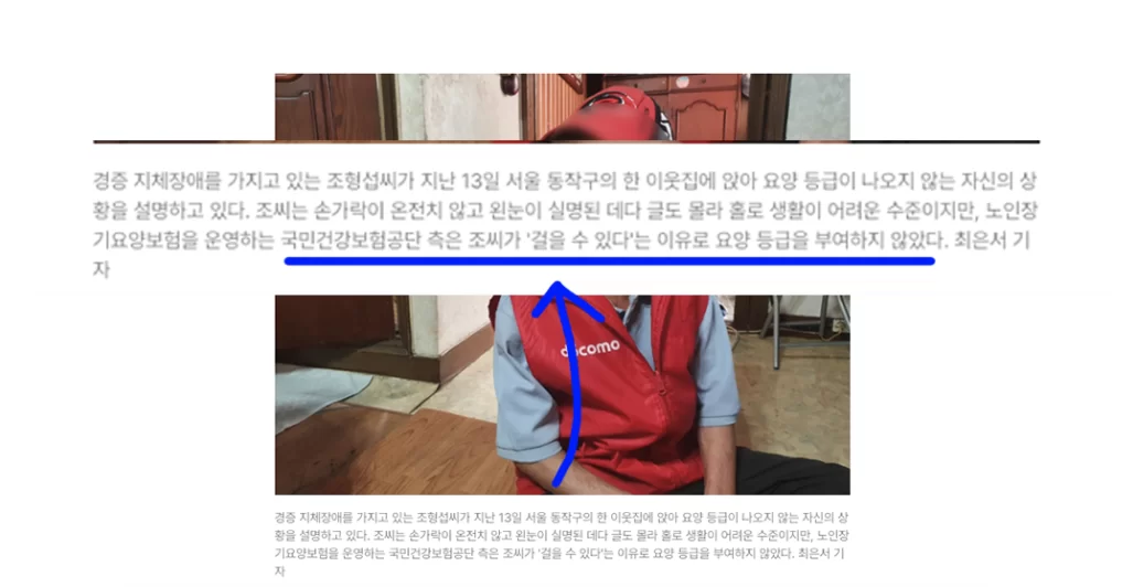 손가락 절단 66세 어르신 요양등급 탈락 본문
