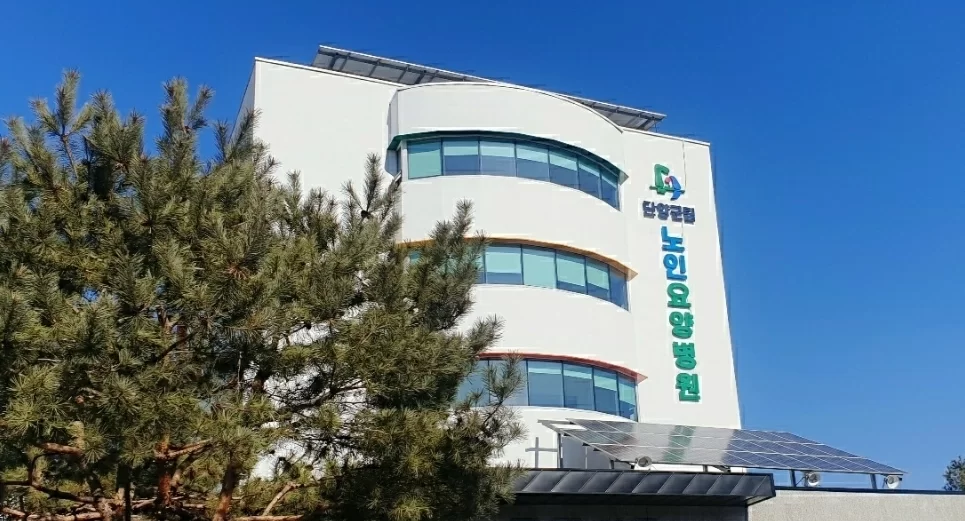 장기간 요양 가능한 노인요양병원 외관
