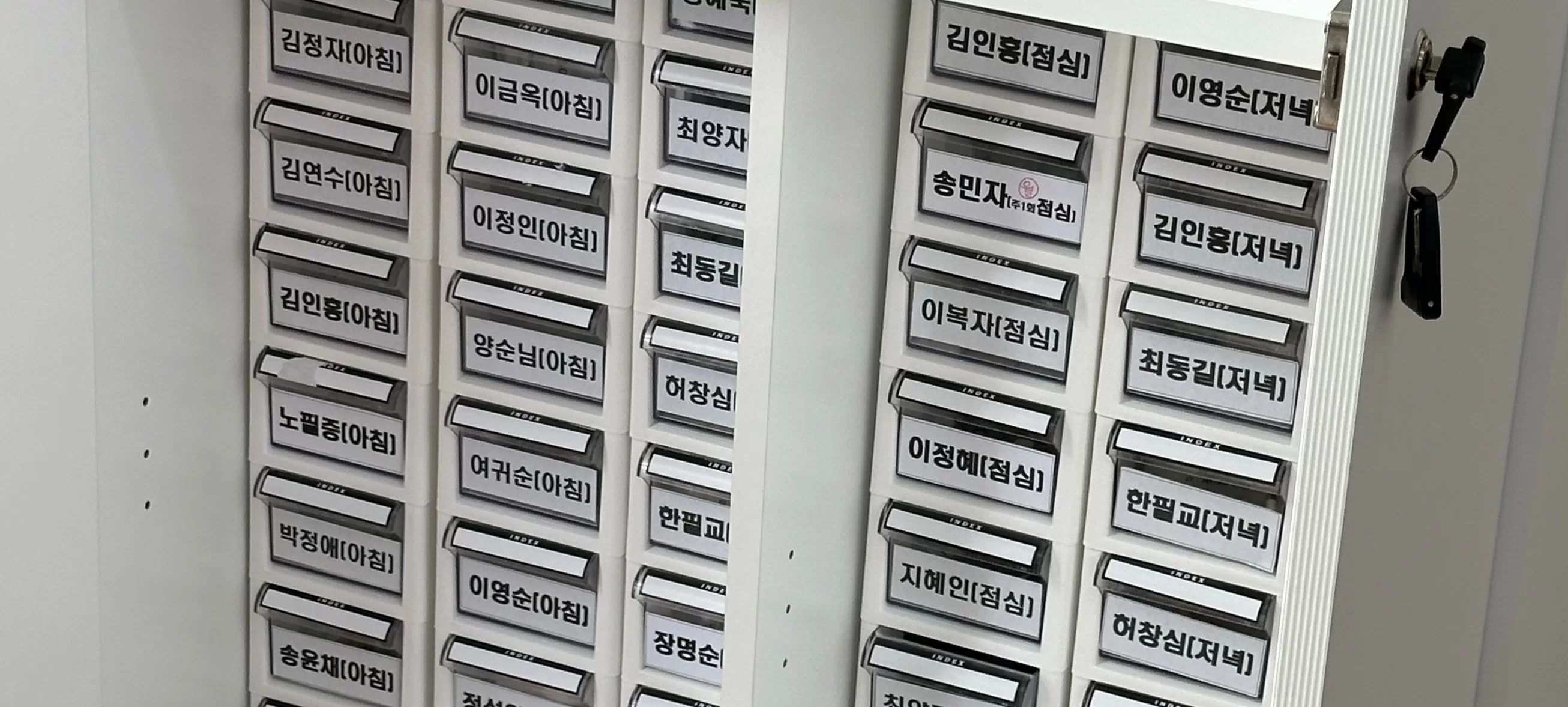 어르신 이름표가 붙은 투약 관리 보관함