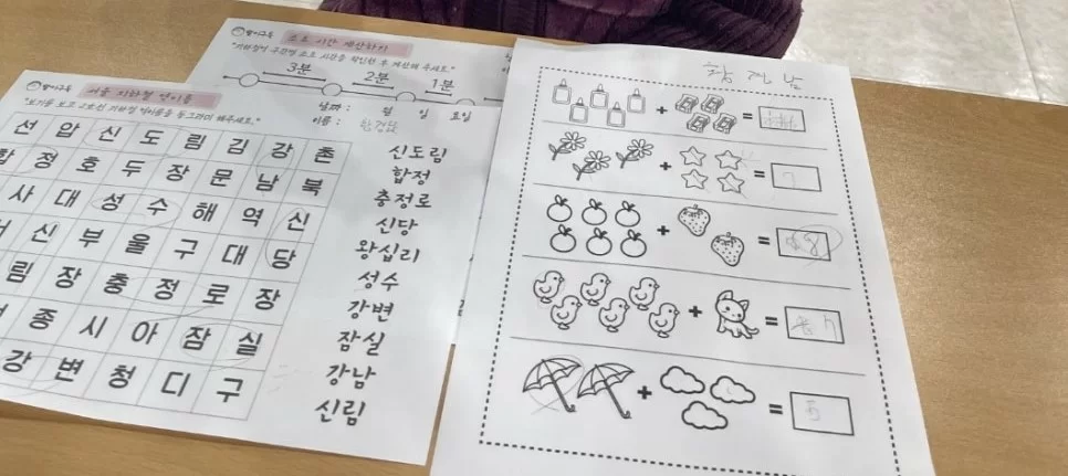 치매전담실 인지 자극 활동지 두 가지