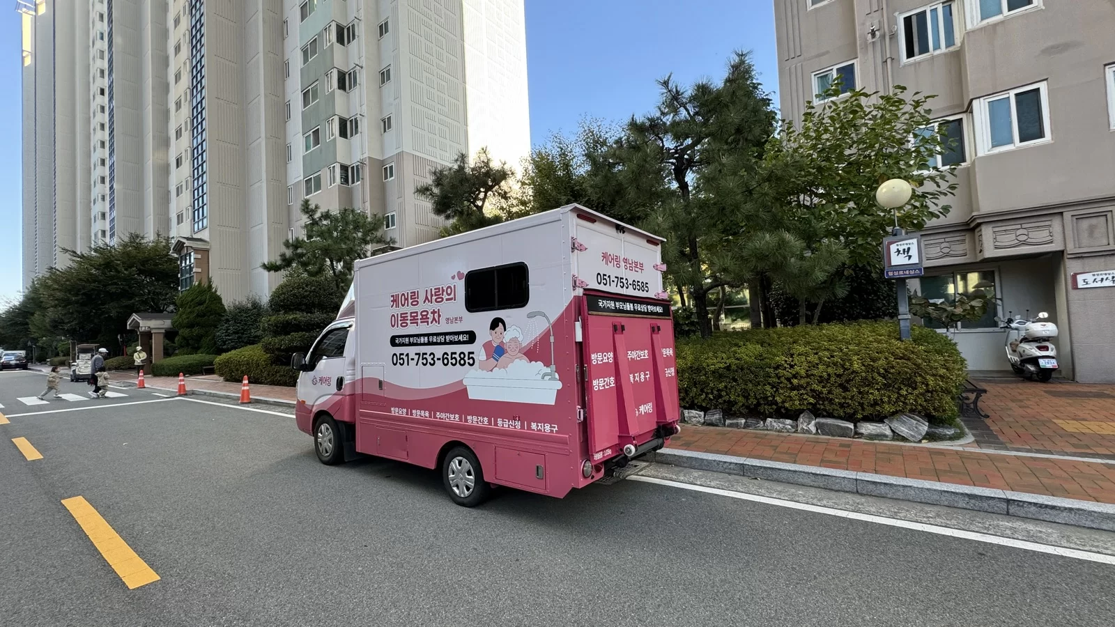 아파트 단지 도로에 주차된 이동목욕차량