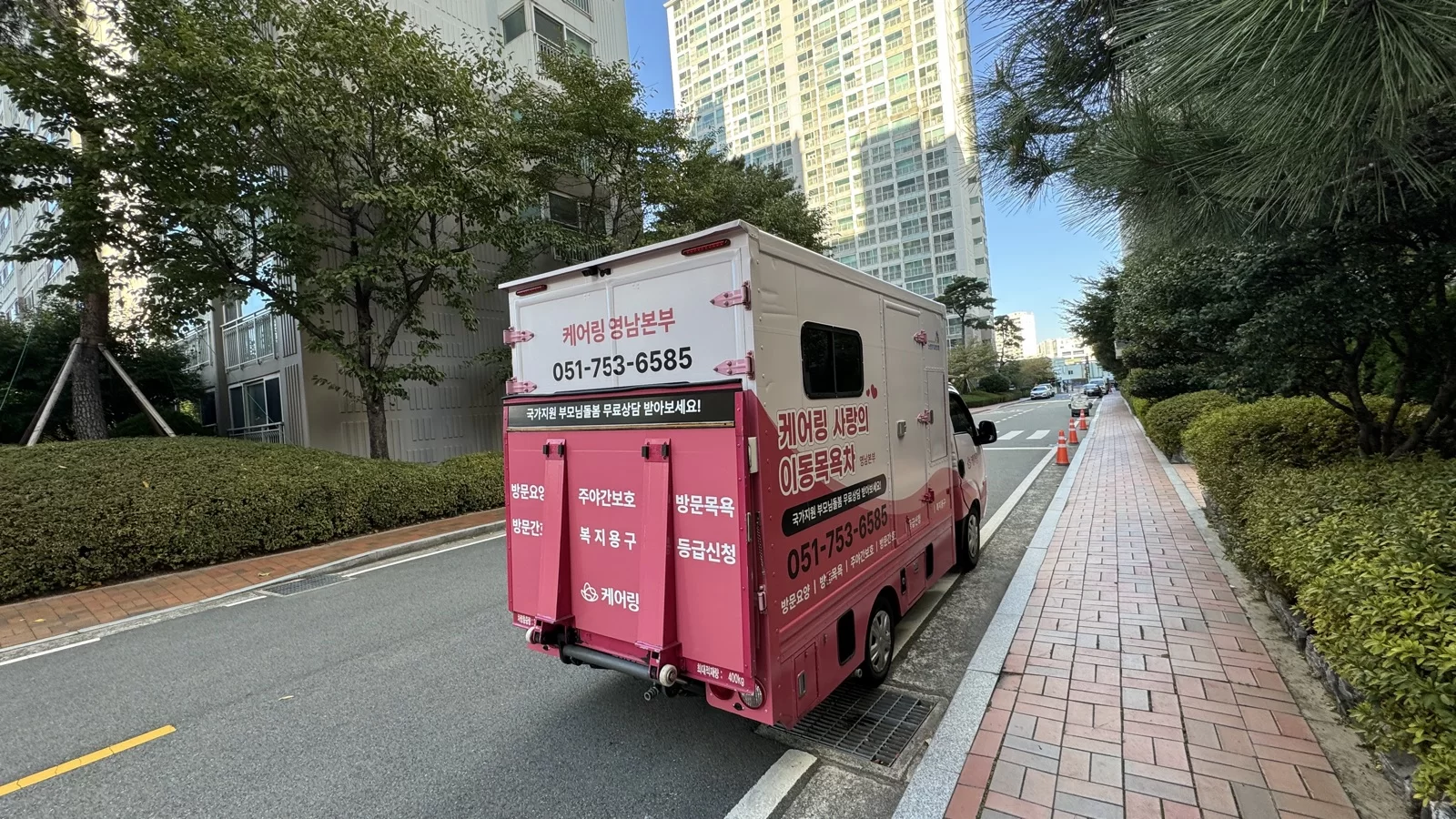 도로변에 주차된 이동목욕차량 뒤쪽 모습
