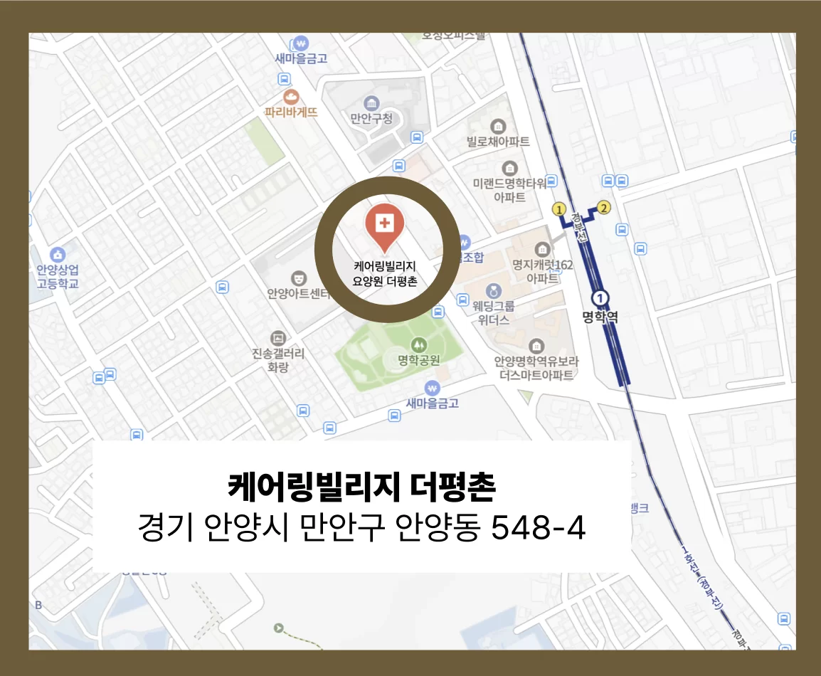 안양 만안구에 자리한 요양원 위치 지도
