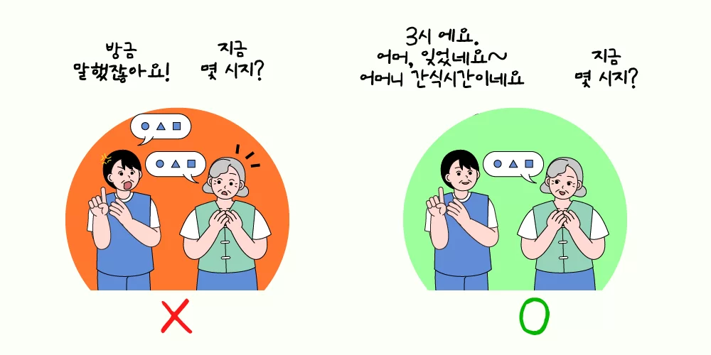 반복 질문에 감정을 전환해 답하는 비교 일러스트