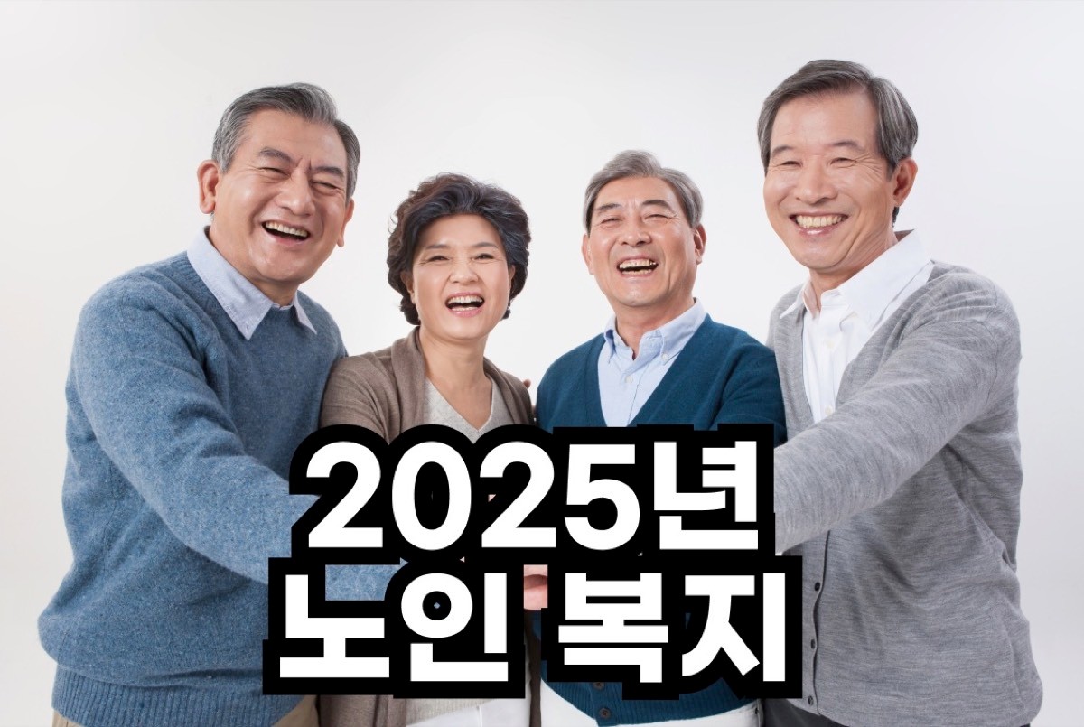 어르신 네 분이 어깨동무하고 웃는 모습