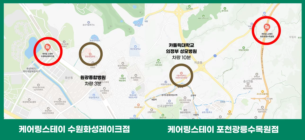케어링스테이 두 지점의 병원 거리 지도