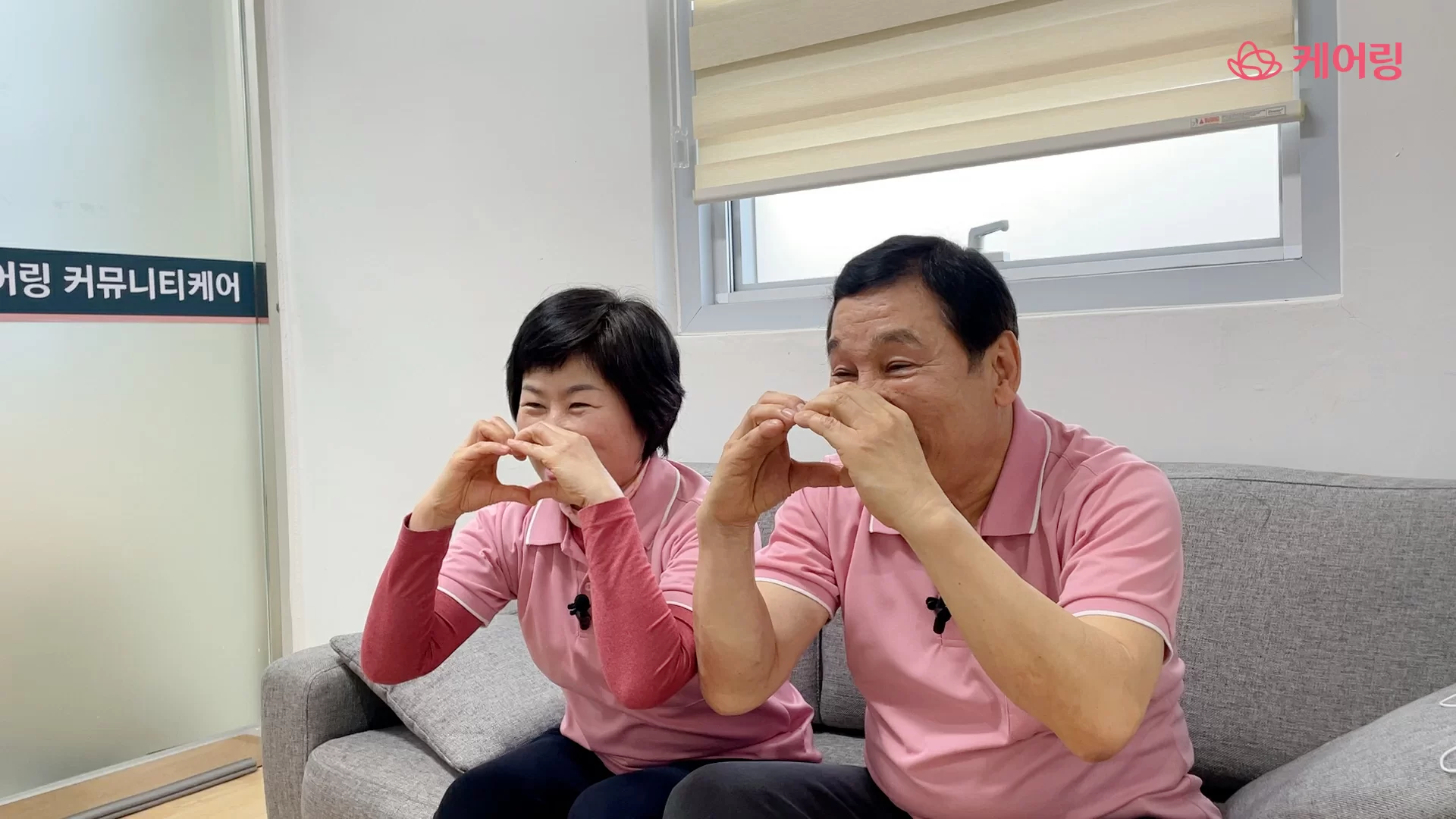 사회복지사와 요양보호사가 손으로 하트를 만든 모습