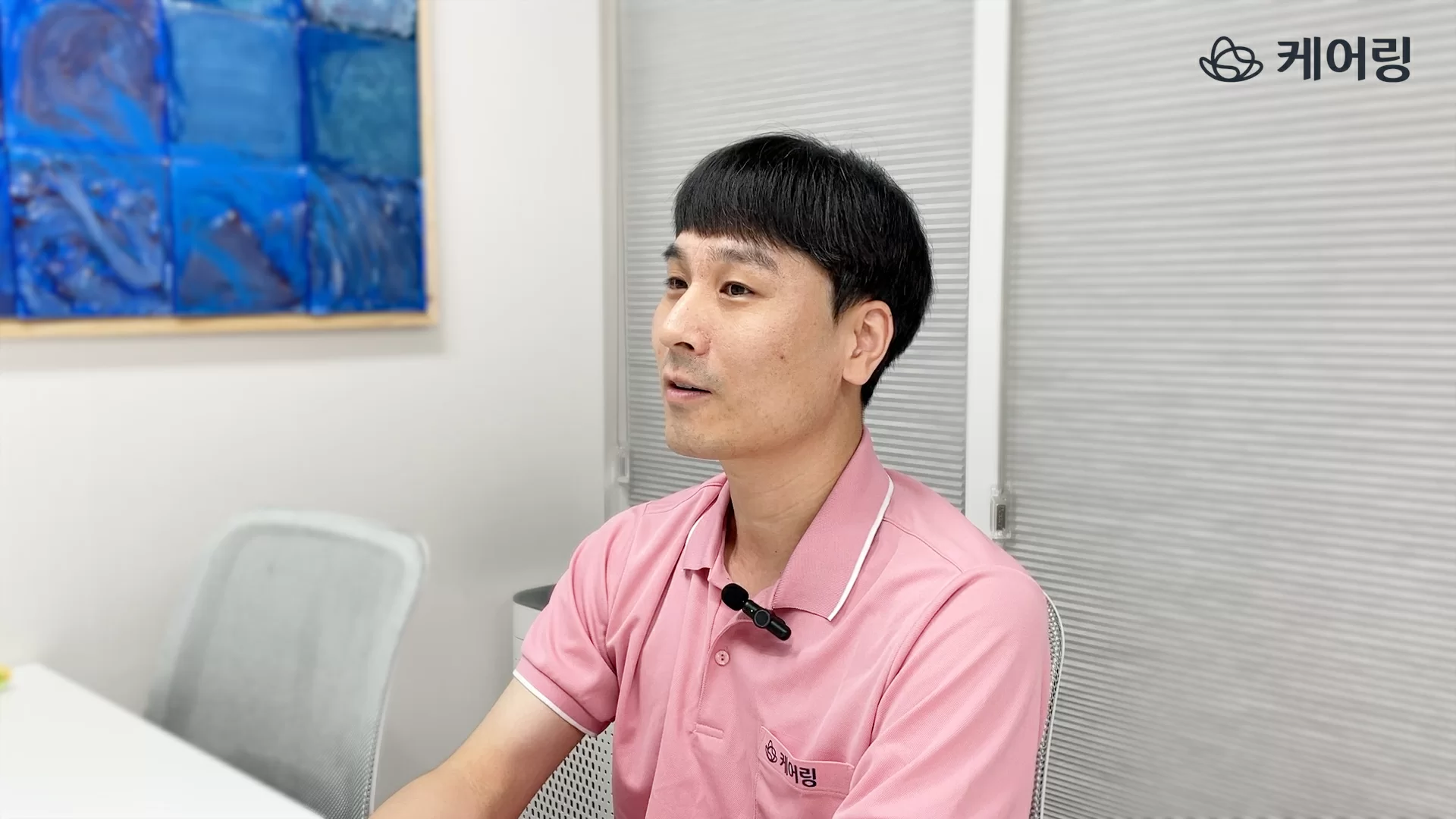 배진호 사회복지사가 인터뷰하는 모습