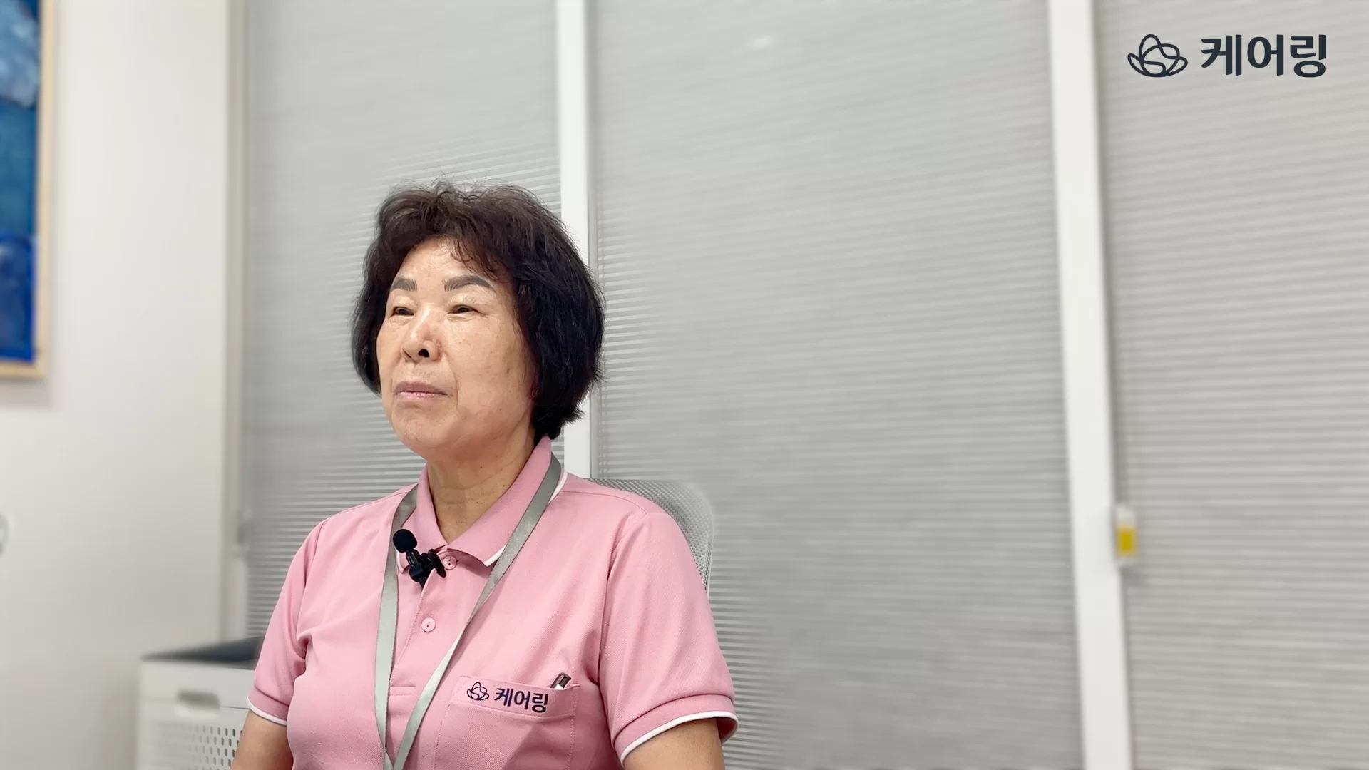 최광순 요양보호사가 인터뷰하는 모습