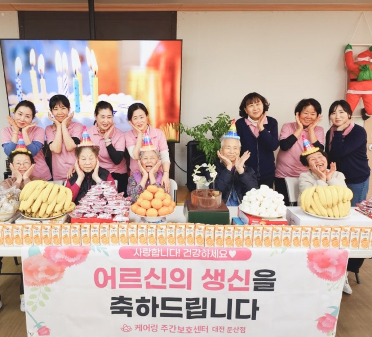 주간보호센터 대전 둔산점 어르신 생신상 축하 모습