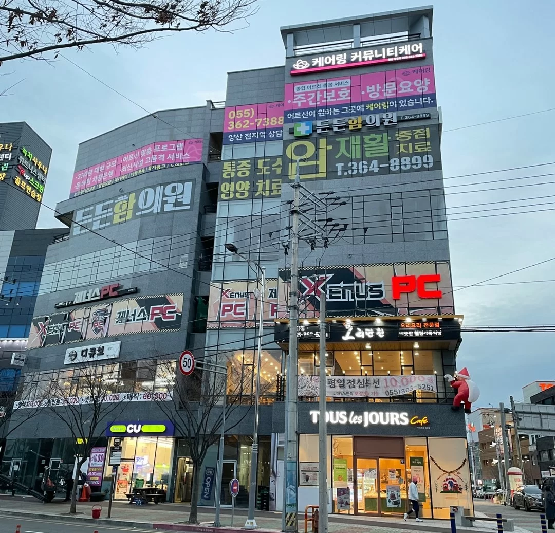 케어링 주간보호센터 양산점 위치 지도