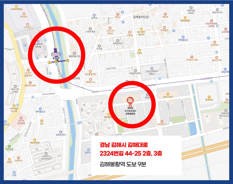 케어링 주간보호센터 김해점 위치 지도
