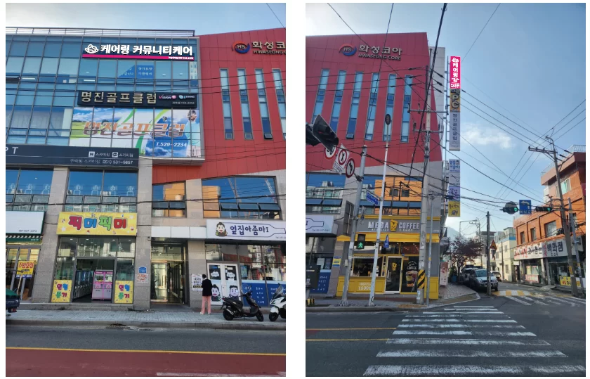 케어링 주간보호센터 부산 동래점 위치 지도