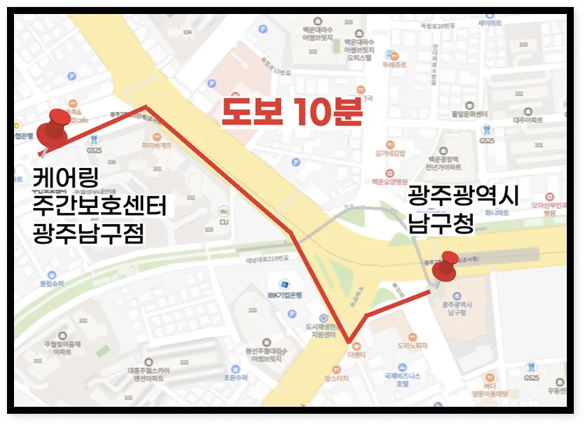 케어링 주간보호센터 광주 남구점 위치 지도