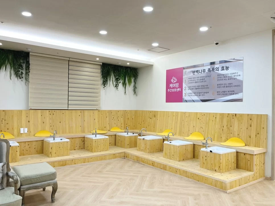 케어링 주간보호센터 부산 사하점 족욕실