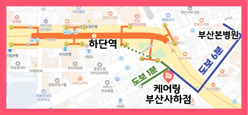 케어링 주간보호센터 부산 사하점 건물 외관
