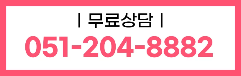 케어링 주간보호센터 부산 사하점 무료상담 안내