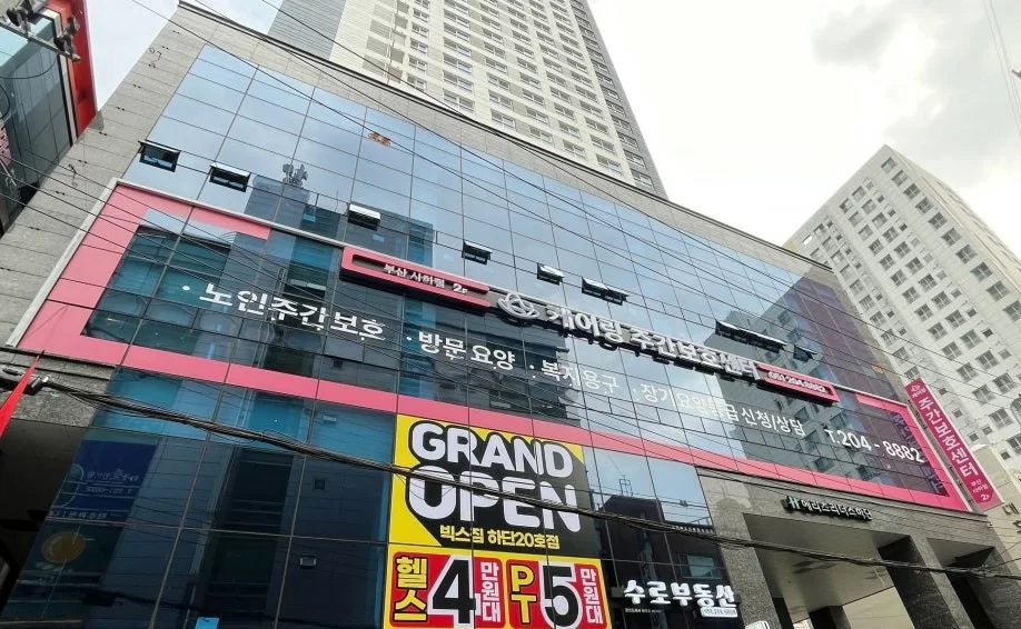 케어링 주간보호센터 부산 사하점 위치 지도