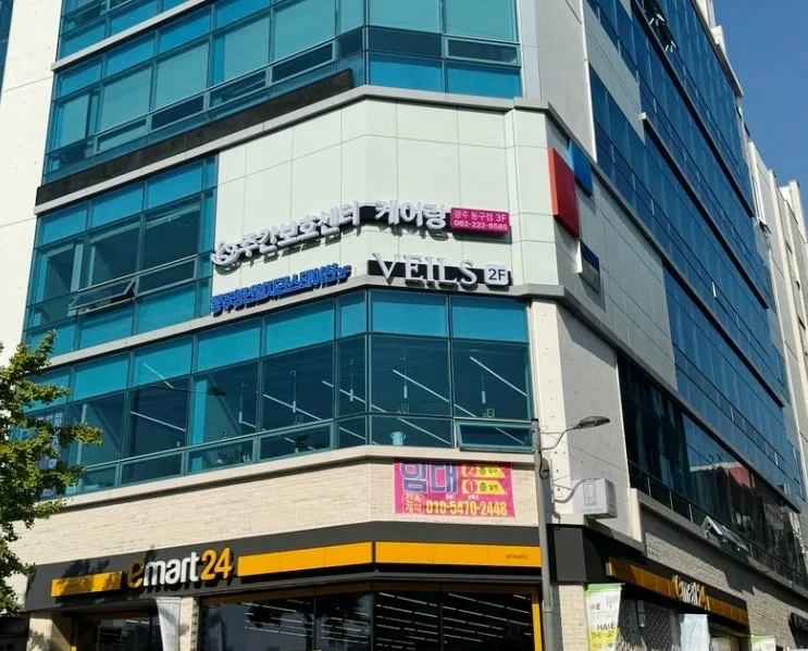 케어링 주간보호센터 광주 동구점 건물 외관