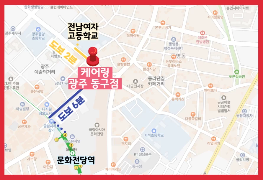 케어링 주간보호센터 광주 동구점 위치 지도