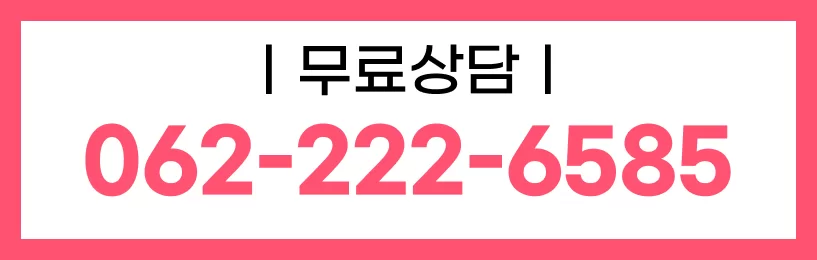케어링 주간보호센터 광주 동구점 무료상담 안내