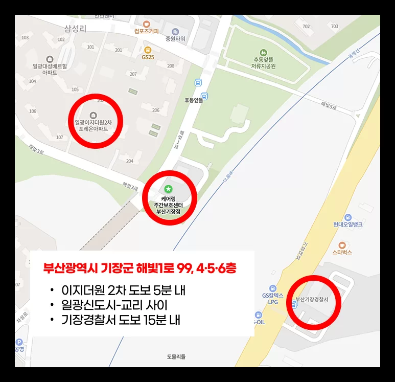 케어링 주간보호센터 부산 기장점 위치 지도