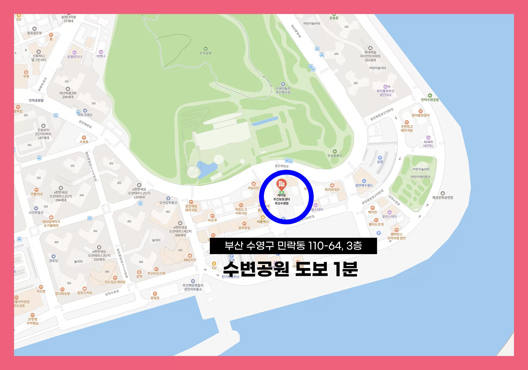 케어링 주간보호센터 부산수영점 위치 지도