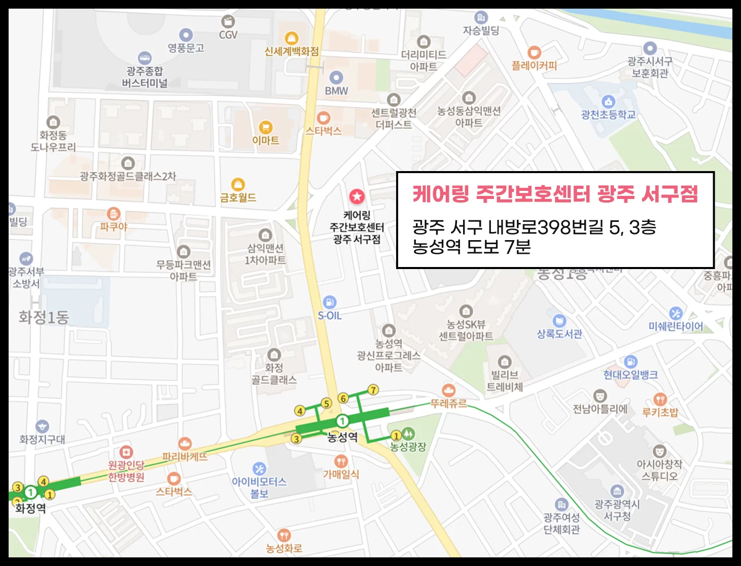 케어링 주간보호센터 광주 서구점 위치 지도