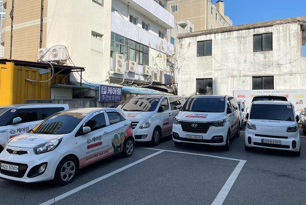 케어링 주간보호센터 광주 서구점 무료 송영 차량