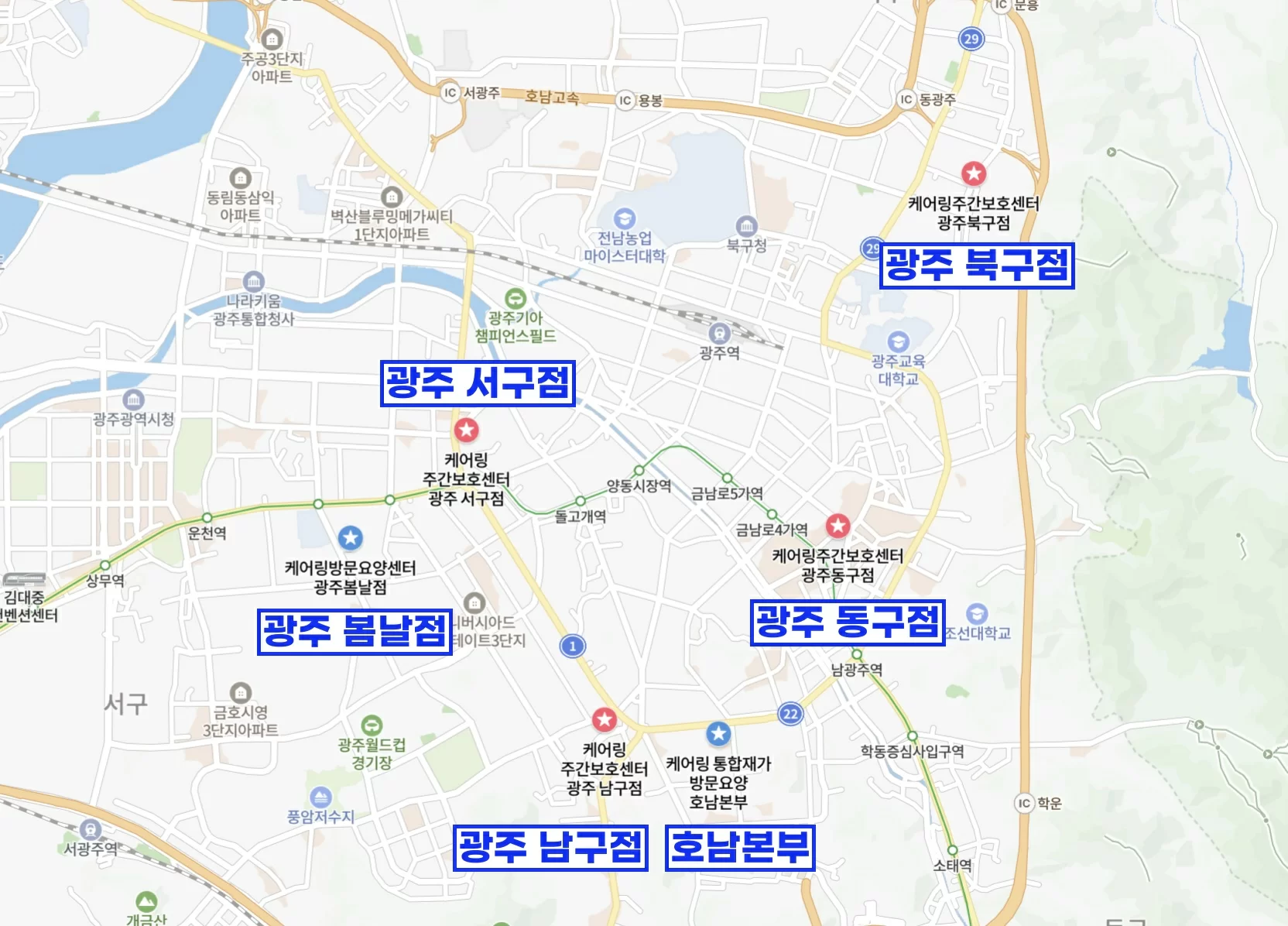 케어링 광주 지역 주간보호센터 5곳 위치 지도