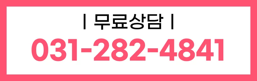 주간보호센터 무료상담 전화번호를 안내하는 배너