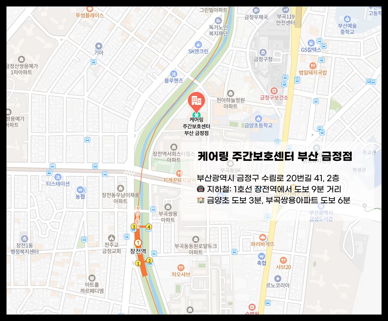 케어링 주간보호센터 부산 금정점 위치 지도