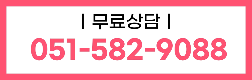 케어링 주간보호센터 부산 금정점 무료상담 051-582-9088