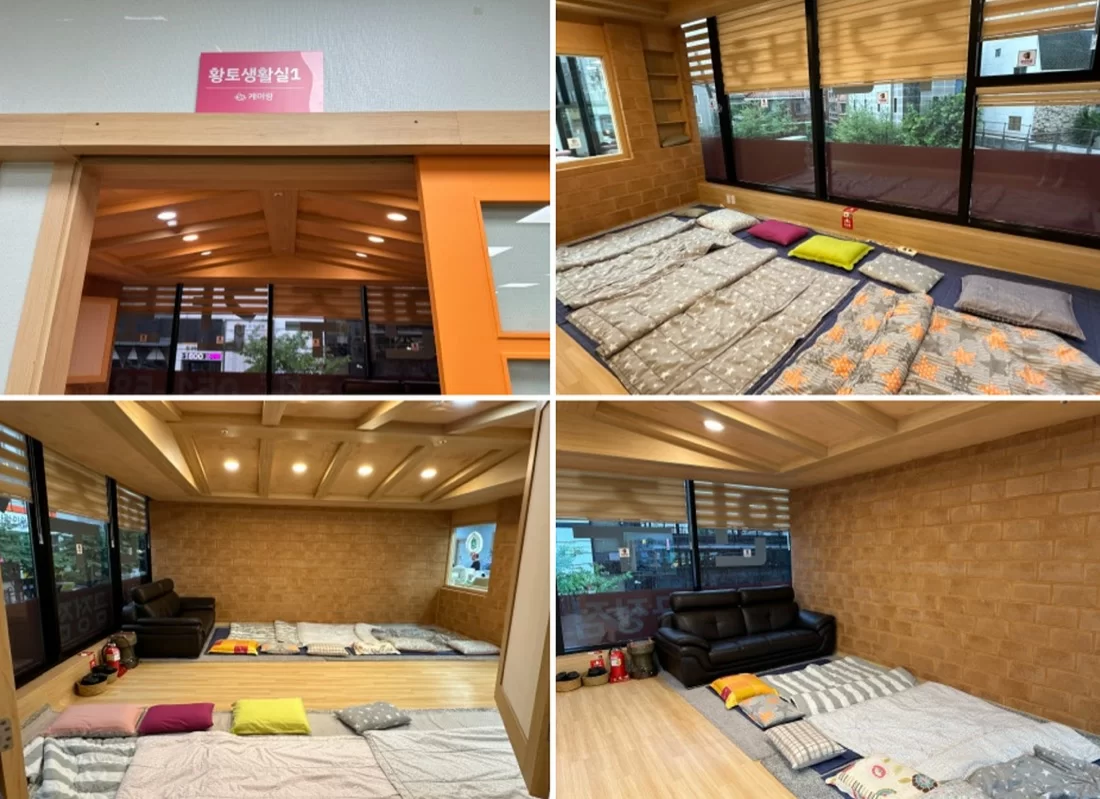 케어링 주간보호센터 부산 금정점 황토 생활실