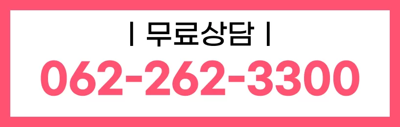 케어링 주간보호센터 광주 봄날점 무료상담 062-262-3300