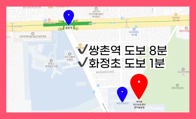 케어링 주간보호센터 광주 봄날점 위치 지도