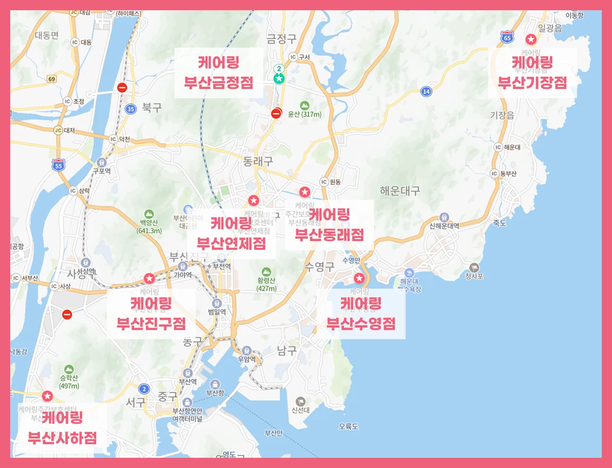 케어링 부산 지역 주간보호센터 7곳 위치 지도