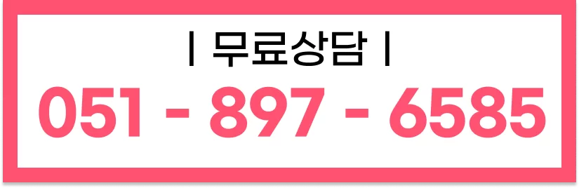 주간보호센터 무료상담 전화번호를 안내하는 배너