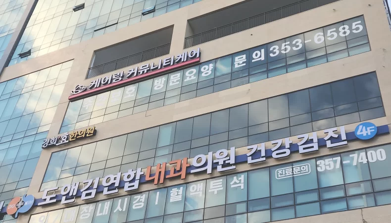 케어링 주간보호센터 대구 서구점이 입점한 메디타워